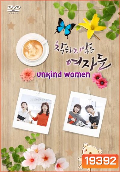 Unkind Women