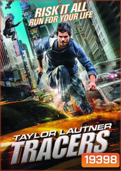 Tracers ล่ากระโจนเมือง