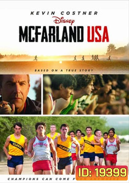 McFarland USA
