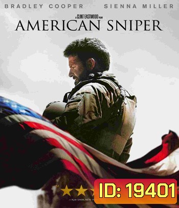 American Sniper (2014) สไนเปอร์มือพระกาฬ