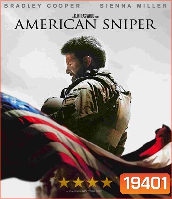 American Sniper (2014) สไนเปอร์มือพระกาฬ