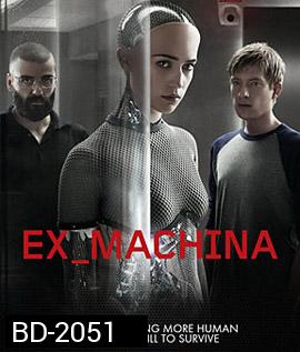 Ex Machina (2014) พิศวาสจักรกลอันตราย