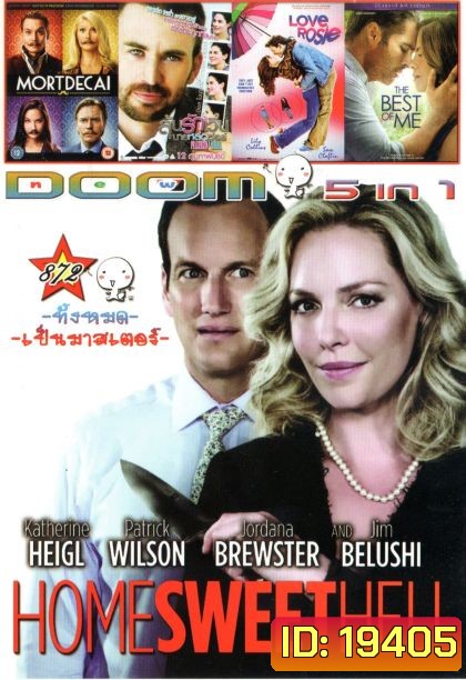 Home Sweet Hell ผัวละเหี่ย เมียละโหด (หนังหน้ารวม) Vol.872