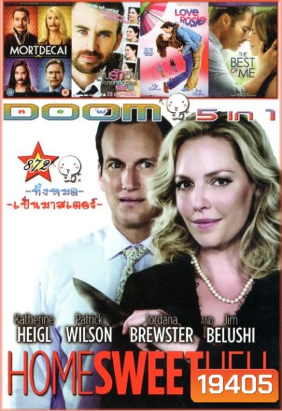 Home Sweet Hell ผัวละเหี่ย เมียละโหด (หนังหน้ารวม) Vol.872