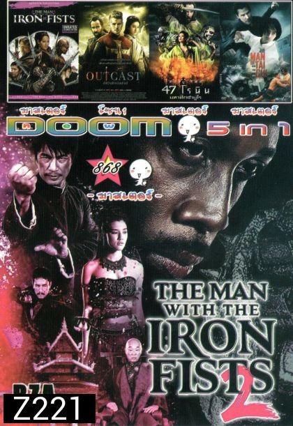 The Man with the Iron Fists 2 (หนังหน้ารวม) Vol.868