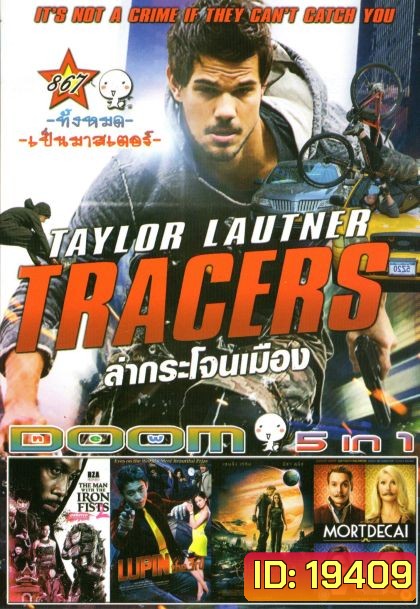 Tracers ล่ากระโจนเมือง (หนังหน้ารวม) Vol.867