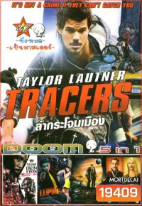 Tracers ล่ากระโจนเมือง (หนังหน้ารวม) Vol.867