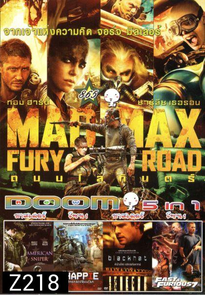 Mad Max Fury Road (หนังหน้ารวม) Vol.865