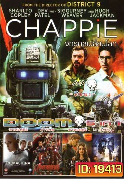 CHAPPIE (หนังหน้ารวม) Vol.863