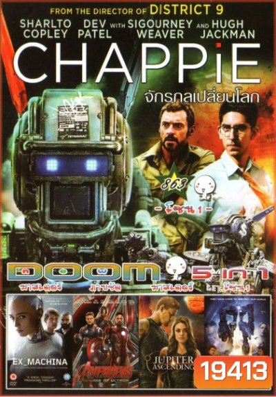 CHAPPIE (หนังหน้ารวม) Vol.863