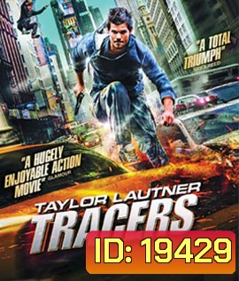 Tracers (2015) ล่ากระโจนเมือง