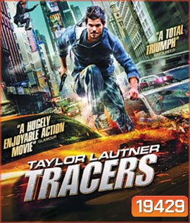 Tracers (2015) ล่ากระโจนเมือง