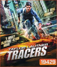 Tracers (2015) ล่ากระโจนเมือง