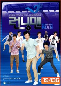 Running Man - ซับไทย - Ep.213-222