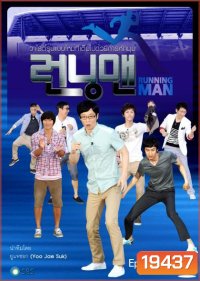 Running Man - ซับไทย - Ep.223-232