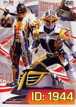 Masked Rider Den-O Vol. 3 มาสค์ไรเดอร์ เดนโอ 3