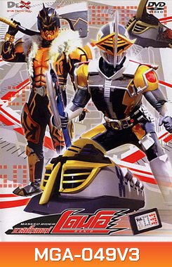 Masked Rider Den-O Vol. 3 มาสค์ไรเดอร์ เดนโอ 3