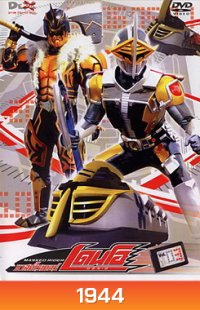 Masked Rider Den-O Vol. 3 มาสค์ไรเดอร์ เดนโอ 3