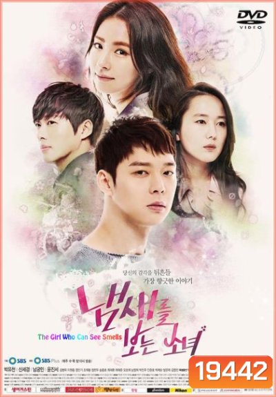 A Girl Who Can See Smell (2015) สืบรักจากกลิ่น