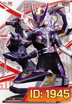 Masked Rider Den-O Vol. 4 มาสค์ไรเดอร์ เดนโอ 4