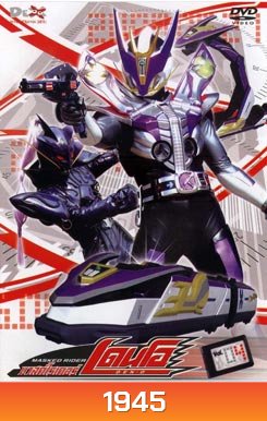 Masked Rider Den-O Vol. 4 มาสค์ไรเดอร์ เดนโอ 4