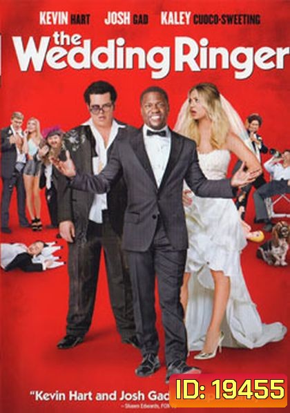 The Wedding Ringer วิวาห์ป่วน ก๊วนเพื่อนเก๊