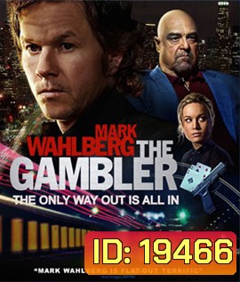 The Gambler ล้มเกมเดิมพันอันตราย