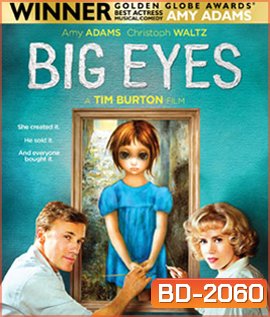 Big Eyes ติสท์ลวงตา