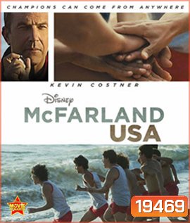 McFarland, USA (2015)