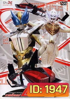 Masked Rider Den-O Vol. 6 มาสค์ไรเดอร์ เดนโอ 6