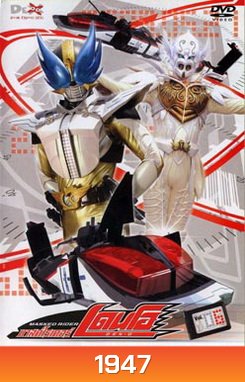 Masked Rider Den-O Vol. 6 มาสค์ไรเดอร์ เดนโอ 6