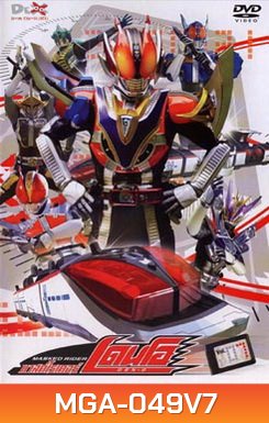 Masked Rider Den-O Vol. 7 มาสค์ไรเดอร์ เดนโอ 7