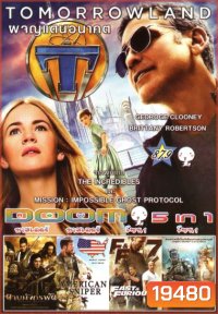 Tomorrowland (หนังหน้ารวม) Vol.879