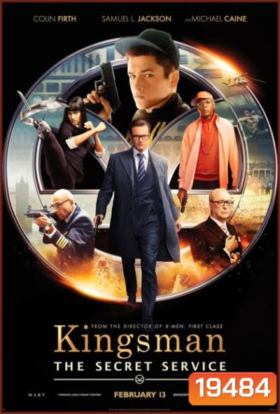 Kingsman: The Secret Service-คิงส์แมน โคตรพิทักษ์บ่มพยัคฆ์ (King s man)