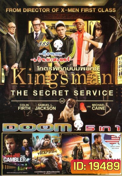 Kingsman: The Secret Service (หนังหน้ารวม) Vol.889