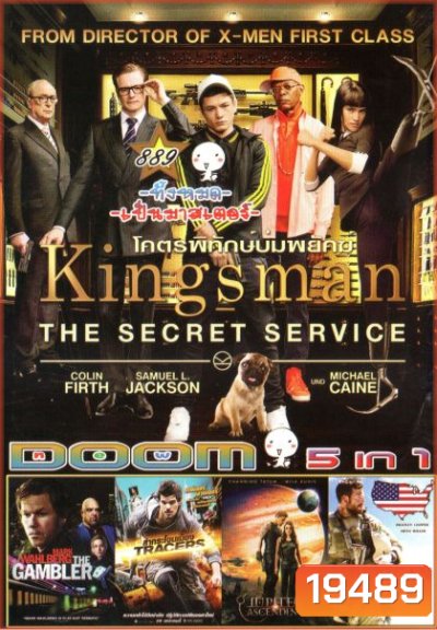 Kingsman: The Secret Service (หนังหน้ารวม) Vol.889