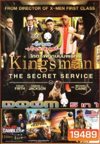 Kingsman: The Secret Service (หนังหน้ารวม) Vol.889