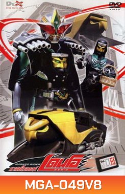 Masked Rider Den-O Vol. 8 มาสค์ไรเดอร์ เดนโอ 8