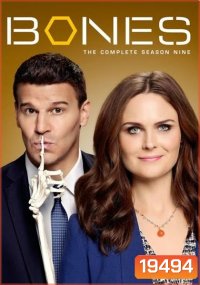 Bones Season 9 พลิกซากปมมรณะ ปี 9