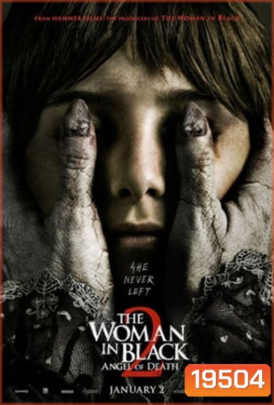 The Woman in Black 2 Angel of Death แรงอาฆาตของผีหญิงชุดดำ