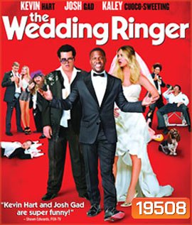 The Wedding Ringer วิวาห์ป่วน ก๊วนเพื่อนเก๊