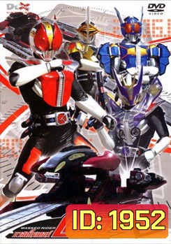 Masked Rider Den-O Vol. 11 มาสค์ไรเดอร์ เดนโอ 11