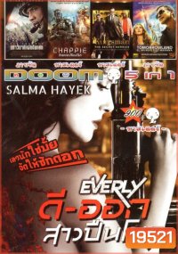 Everly ดีออก สาวปืนโหด (หนังหน้ารวม) Vol.900