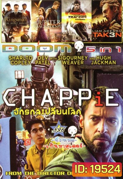 Chappie (2015) แชปปี้ จักรกลเปลี่ยนโลก (หนังหน้ารวม) Vol.896
