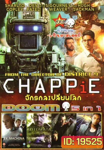Chappie (2015) แชปปี้ จักรกลเปลี่ยนโลก (หนังหน้ารวม) Vol.895
