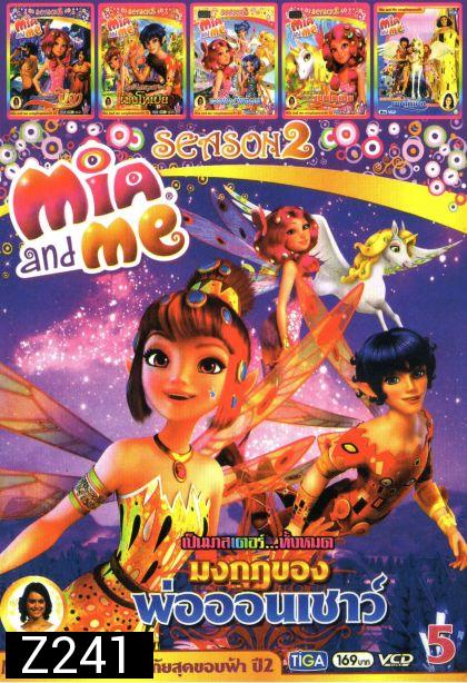 Mia and Me Season 2 (หนังหน้ารวม) Mo.2936