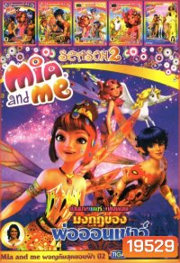 Mia and Me Season 2 (หนังหน้ารวม) Mo.2936