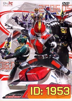 Masked Rider Den-O Vol. 12 มาสค์ไรเดอร์ เดนโอ 12