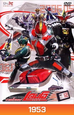 Masked Rider Den-O Vol. 12 มาสค์ไรเดอร์ เดนโอ 12