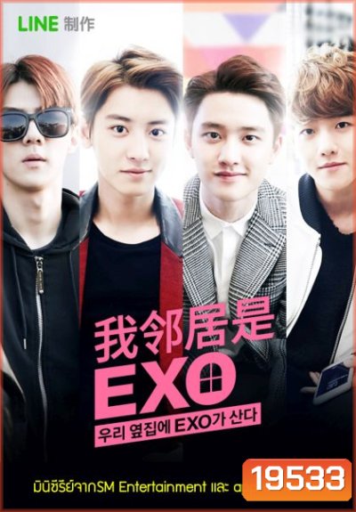EXO Next Door